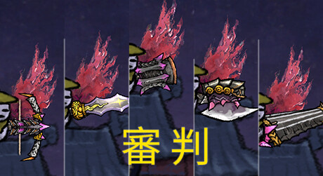 Bing in Wonderland: Wings &amp; Weapon Looks – Judgment
