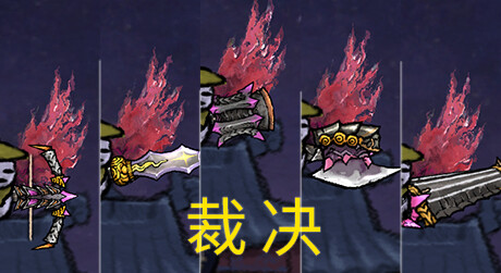 Bing in Wonderland: Wings &amp; Weapon Looks – Judgment