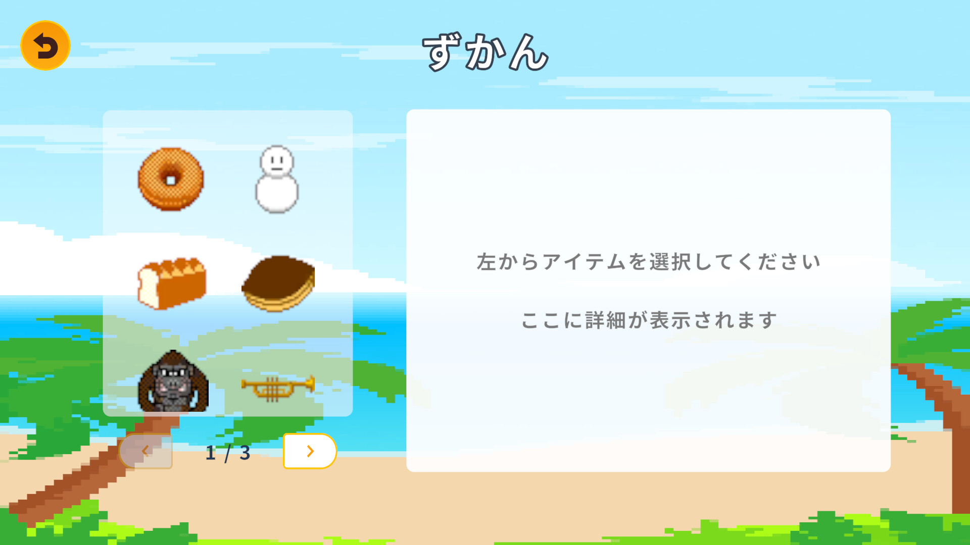 Laby to Panel de Shiritori