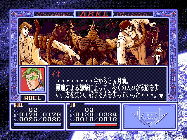 Abel: Shin Mokushiroku Taisen