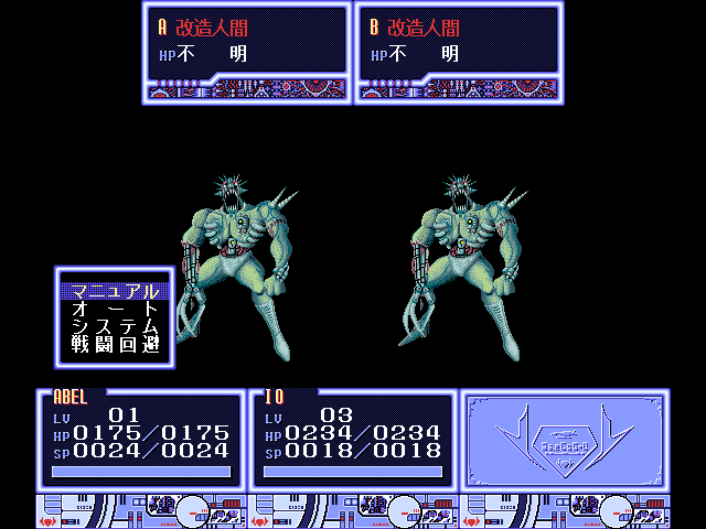 Abel: Shin Mokushiroku Taisen