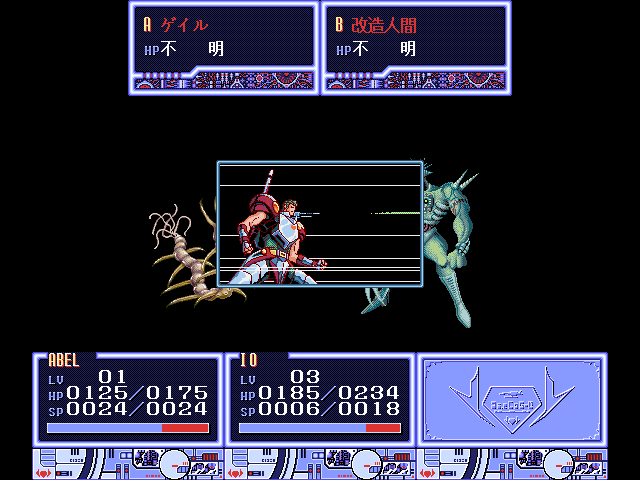 Abel: Shin Mokushiroku Taisen
