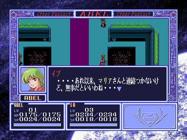 Abel: Shin Mokushiroku Taisen