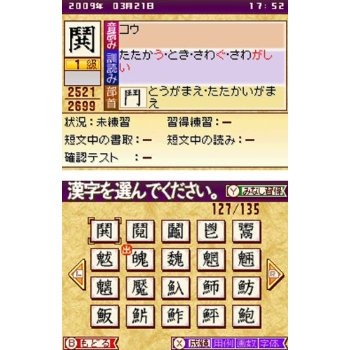 250 Banjin no Kanken Premium: Zenkyuu Zen-Kanji Kanzen Seiha