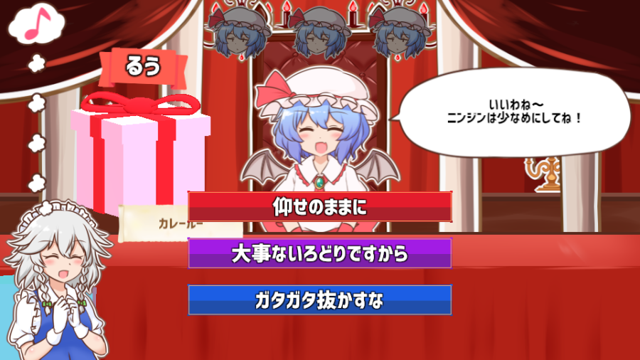 Meshimase! Remilia Ojou-sama!