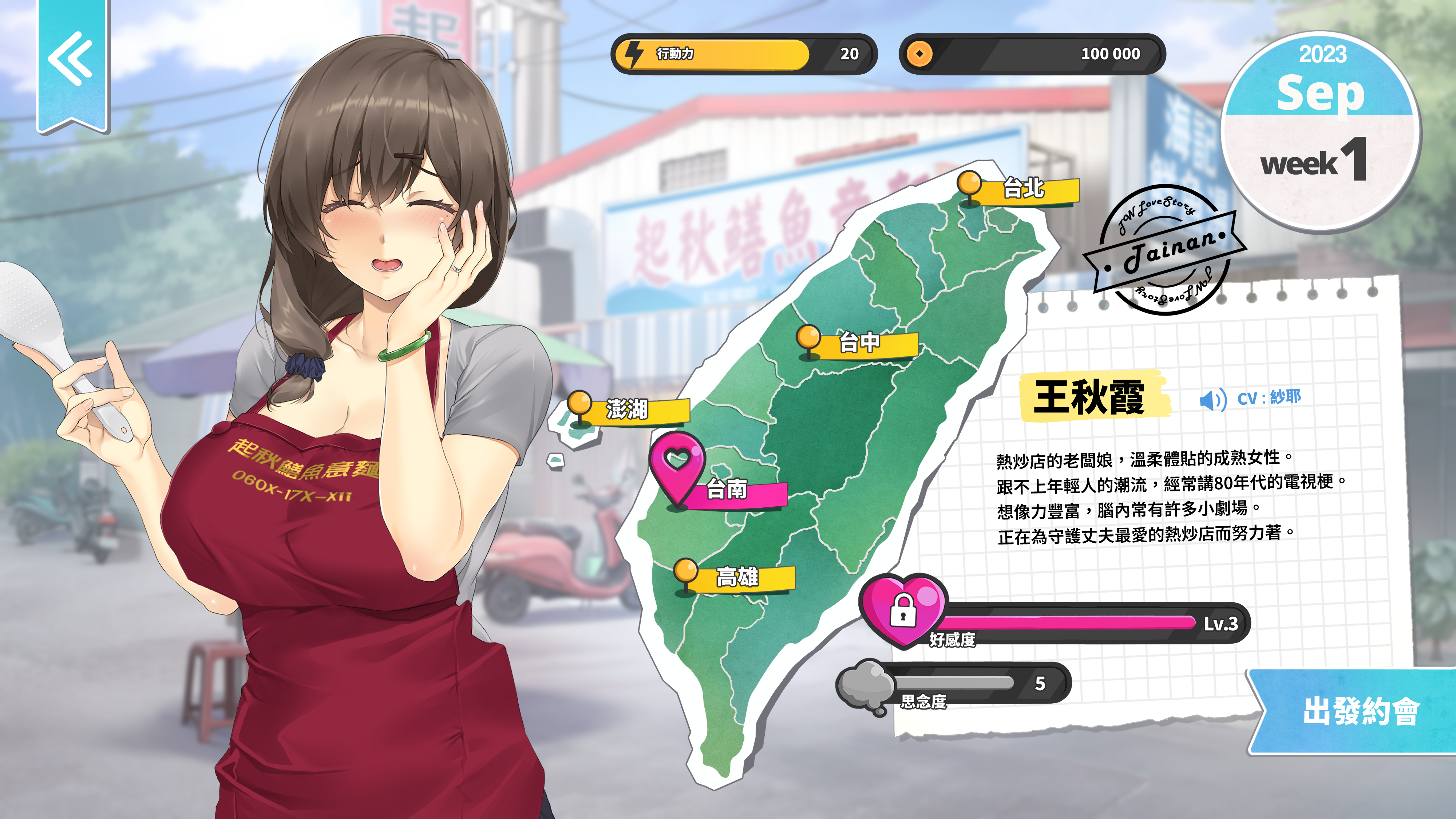 Taiwan Love Story⁵