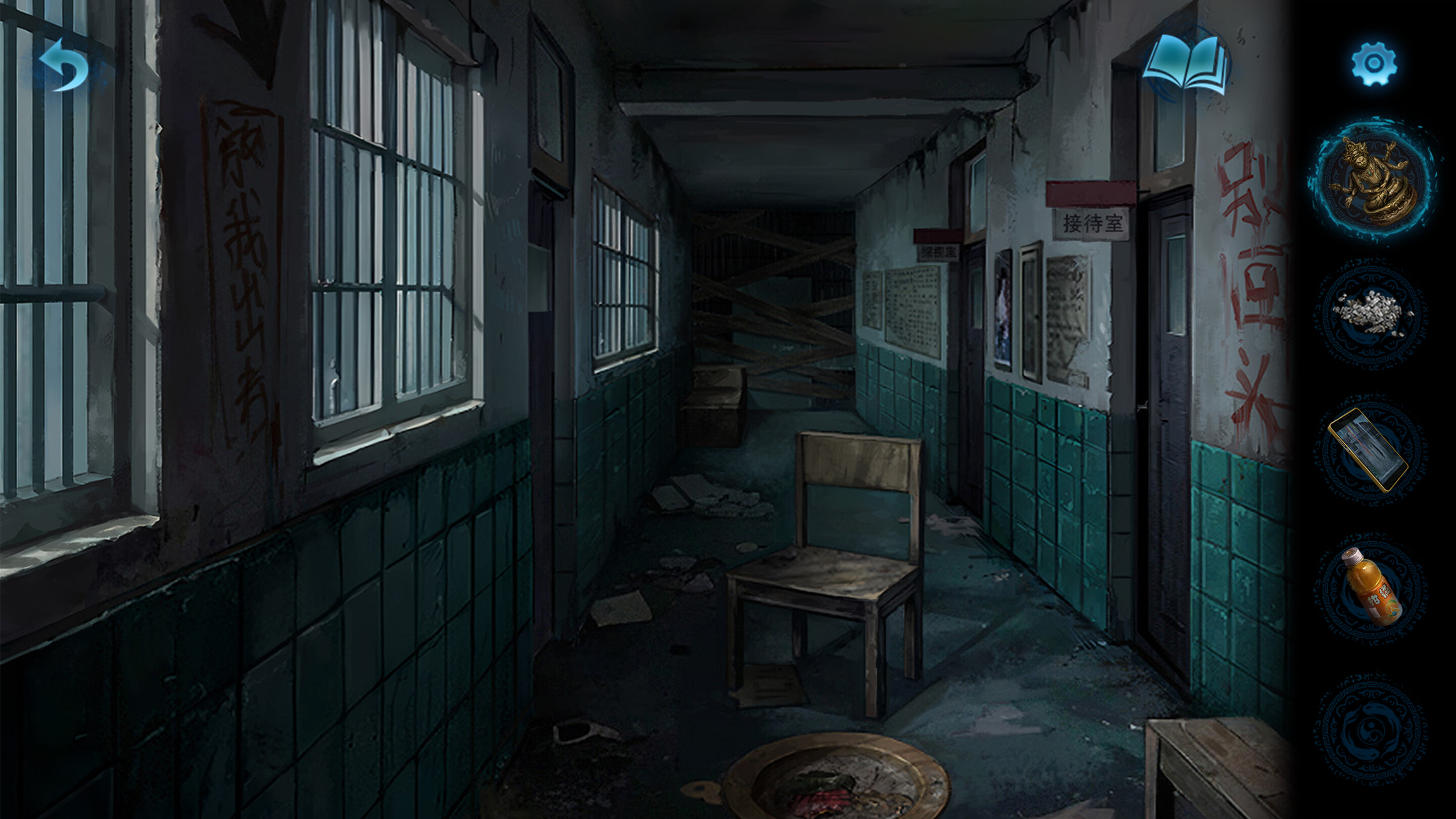 Paper Bride 6: Nightmare