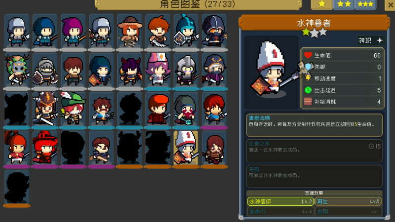 Defense Breakers