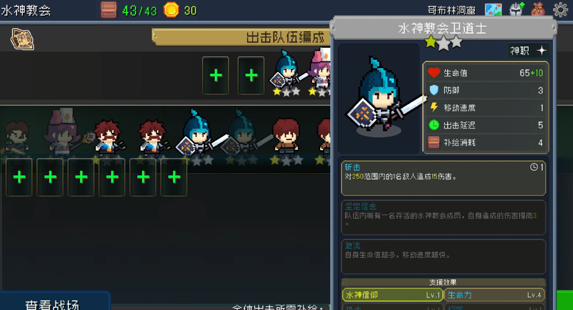 Defense Breakers