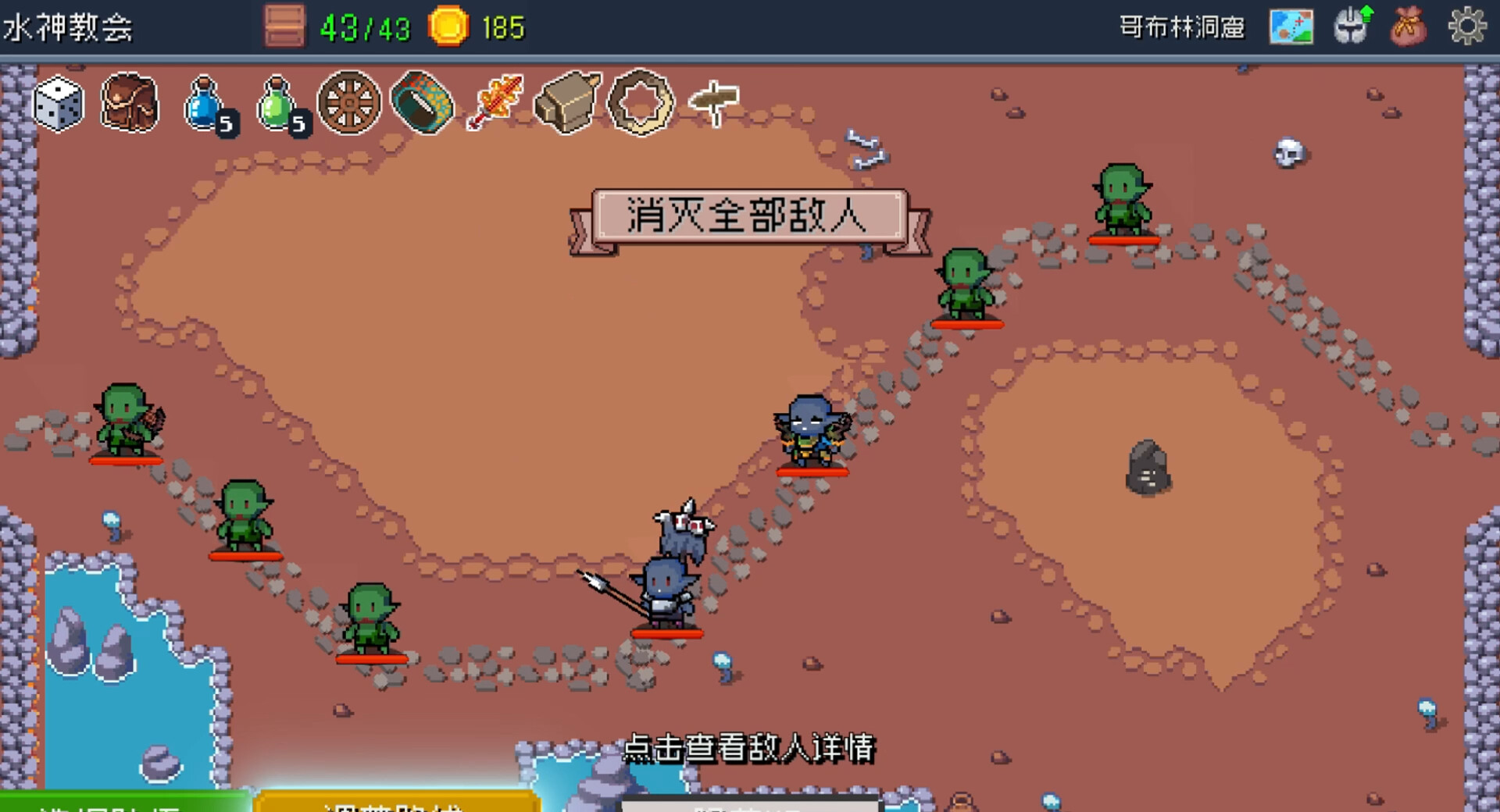 Defense Breakers