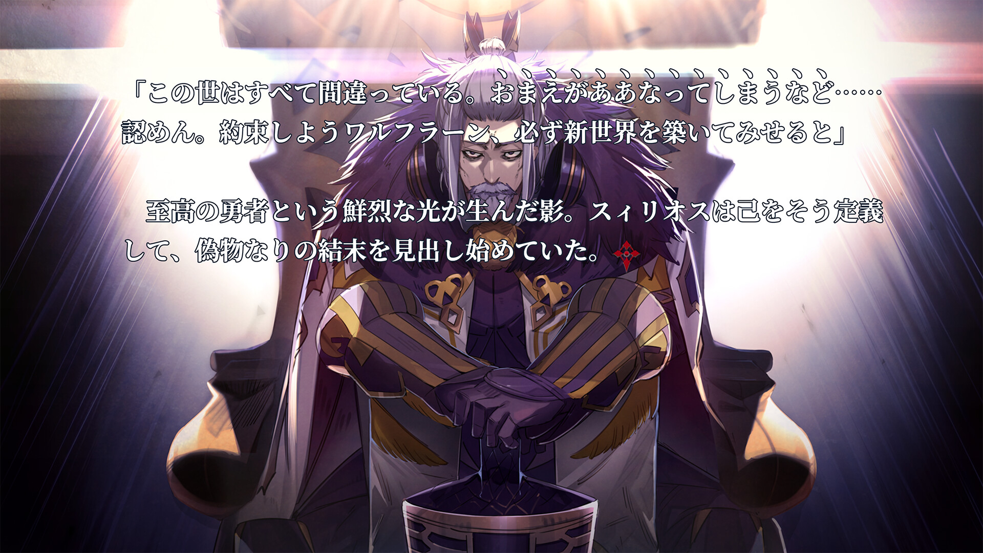 Kokubyaku no Avesta: Refusal-Aushedar