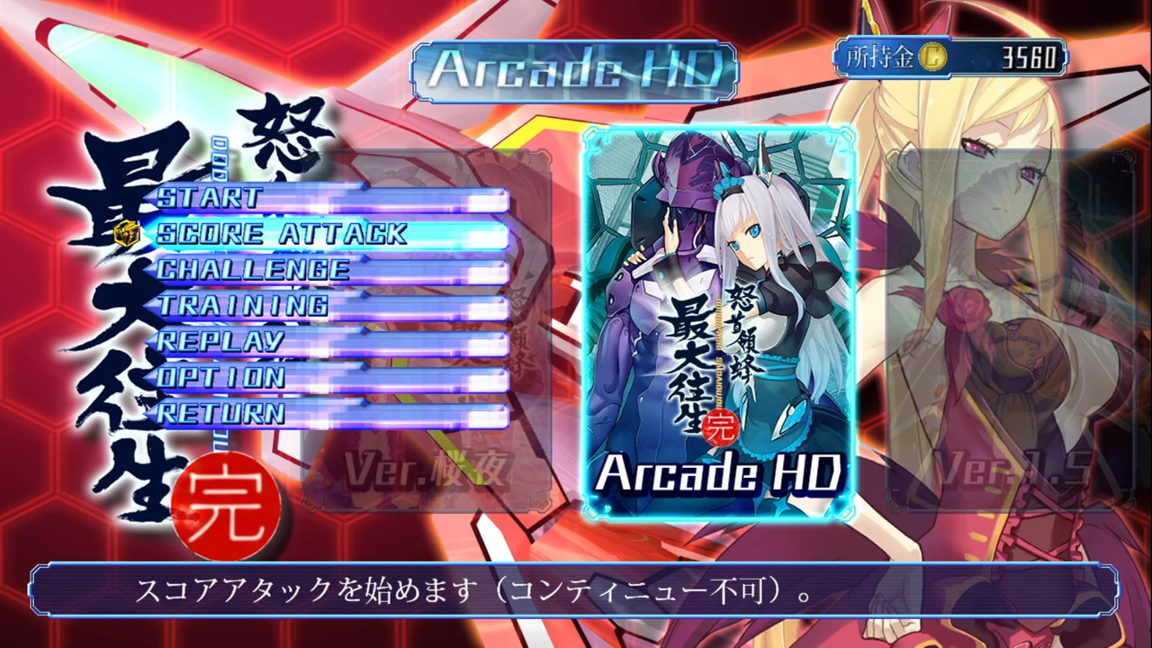 DoDonPachi Saidaioujou