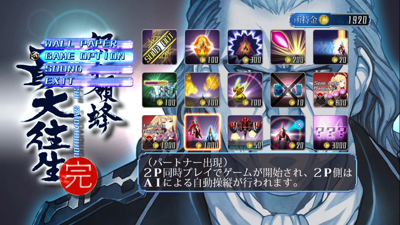 DoDonPachi Saidaioujou