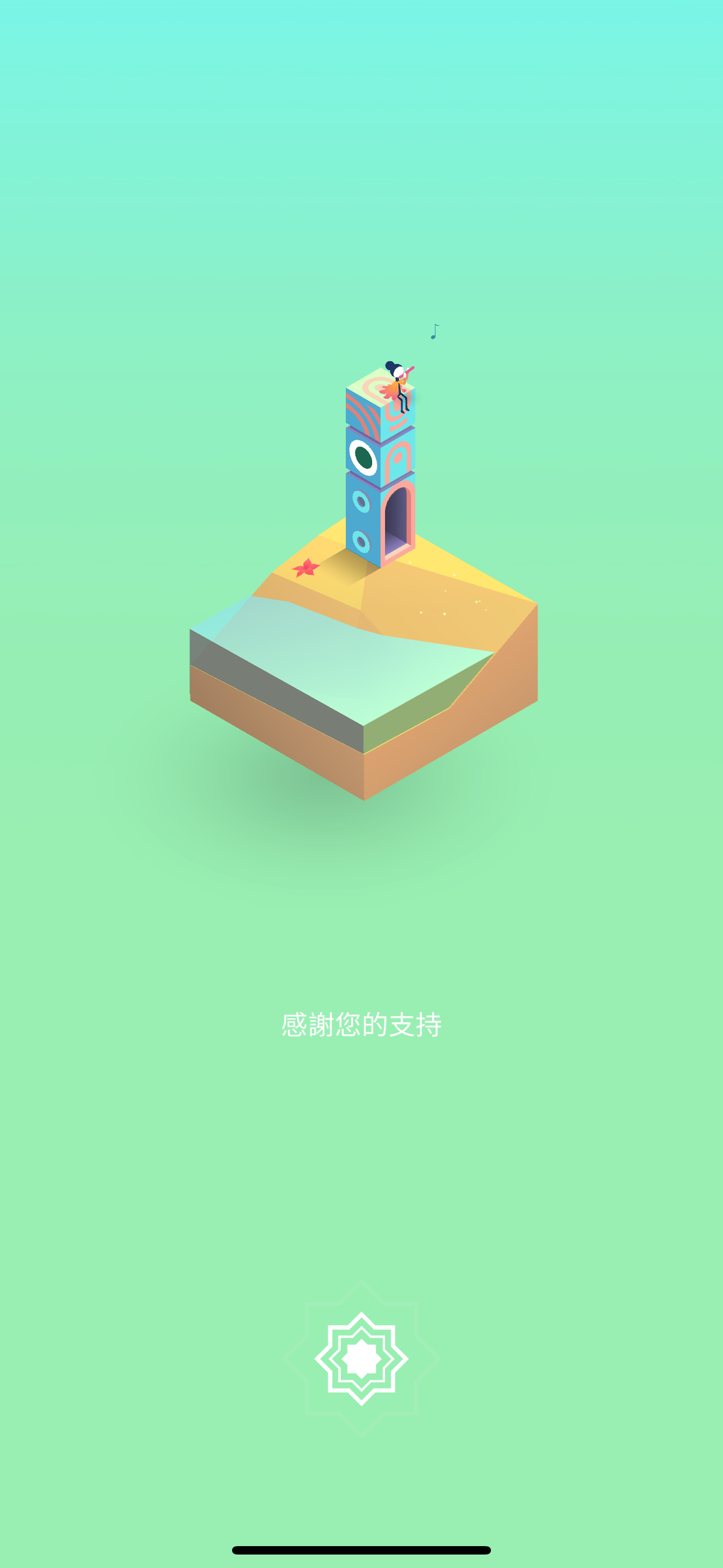 Monument Valley 2