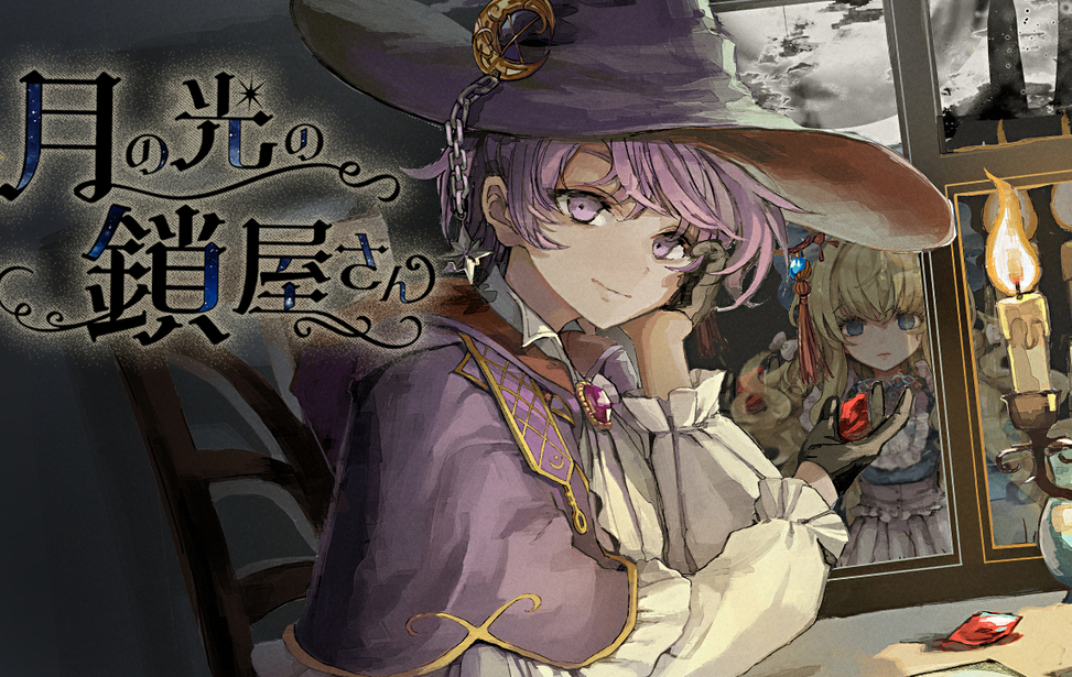 Tsuki no Hikari no Kusariya-san