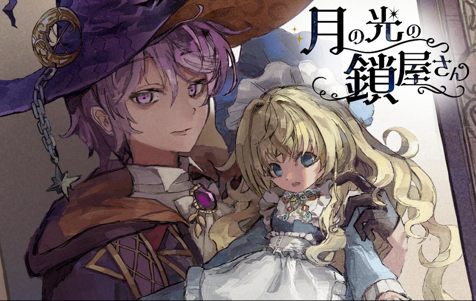 Tsuki no Hikari no Kusariya-san