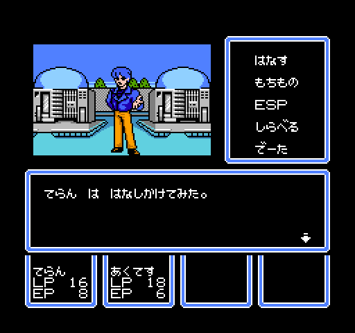 STED: Iseki Wakusei no Yabou