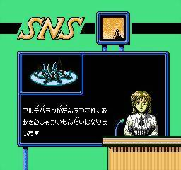 Seiryaku Simulation: Inbou no Wakusei – Shancara