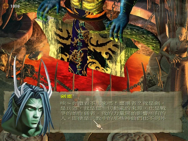 Jianling: The Chosen Soul