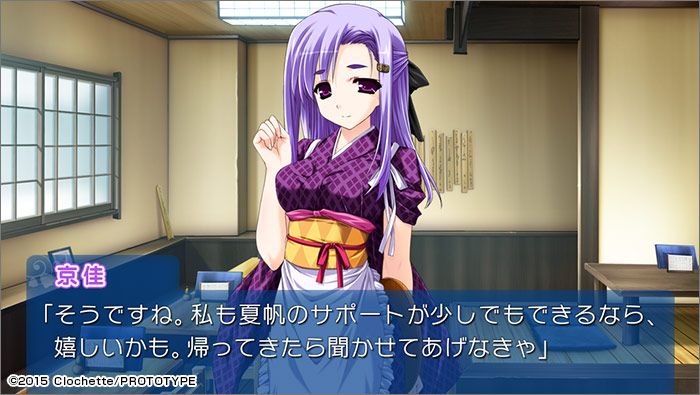 Amatsu Misora ni! Kumo no Hatate ni