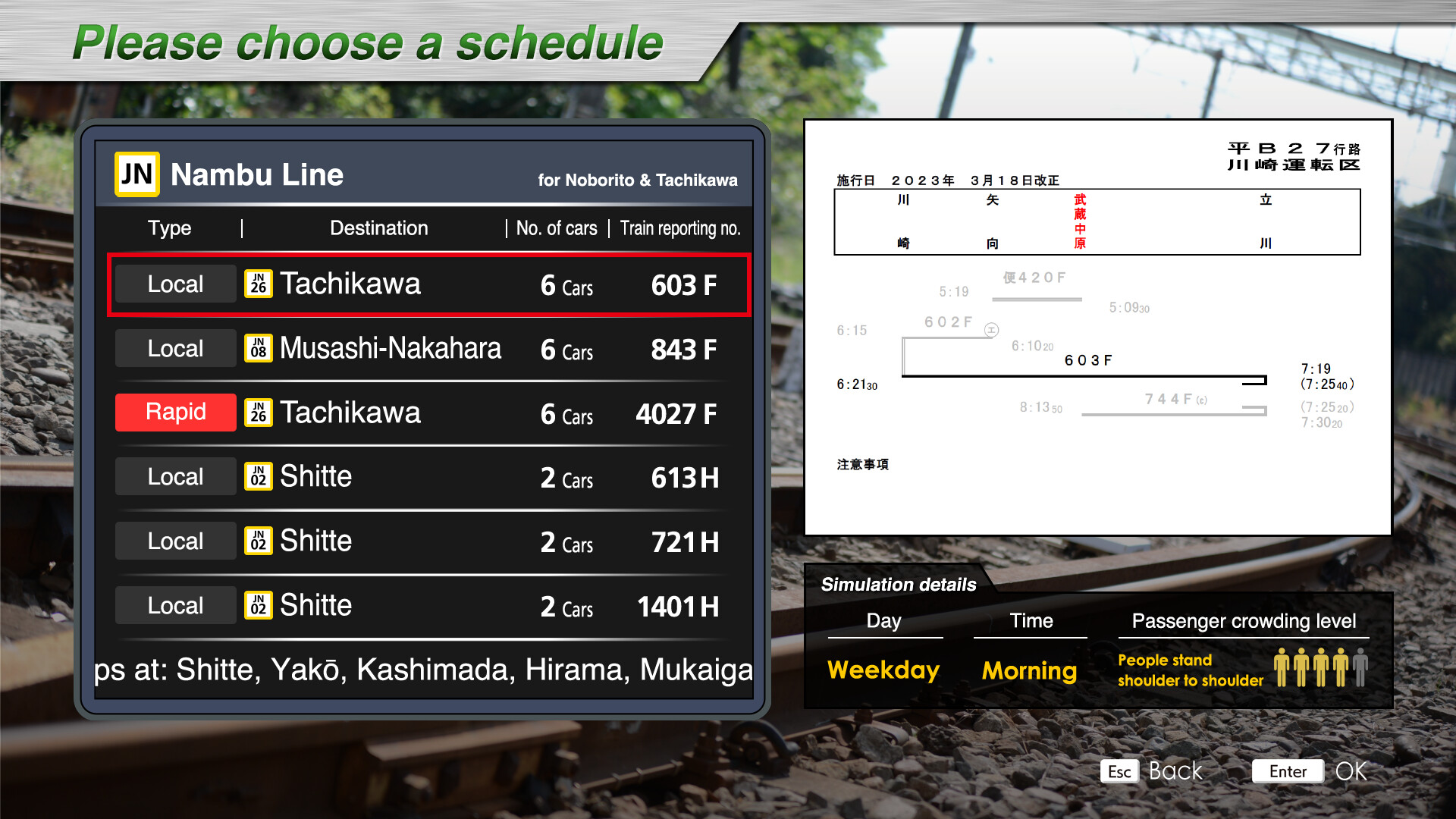 JR East Train Simulator: Nambu Line (Kawasaki to Tachikawa) E233-8000 series Nambu Branchi Line (Hamakawasaki to Shitte) 205-1000 series Tsurumi Line (Tsurumi to Ogimachi,Okawa,Umi-Shibaura) 205-1100 series