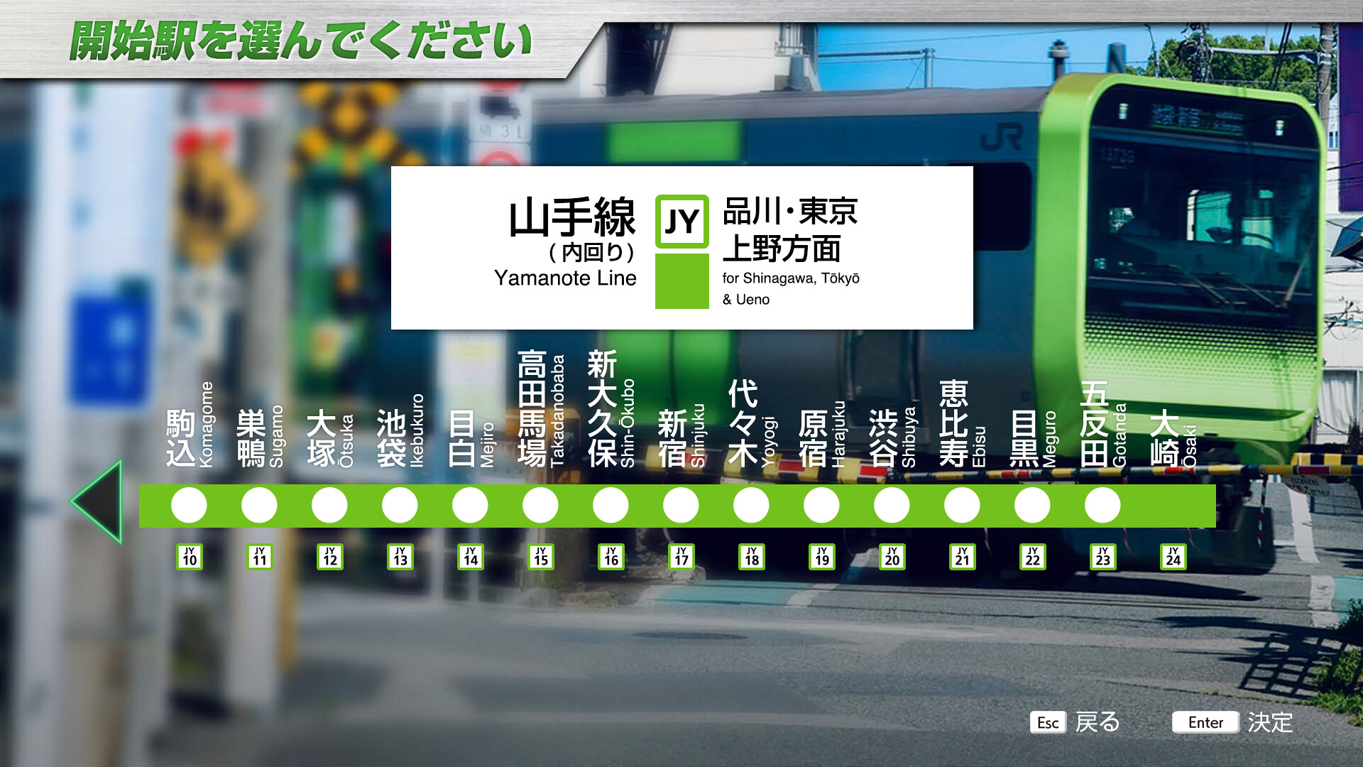 JR East Train Simulator: Yamanote Line (Osaki to Osaki) E235-0 series