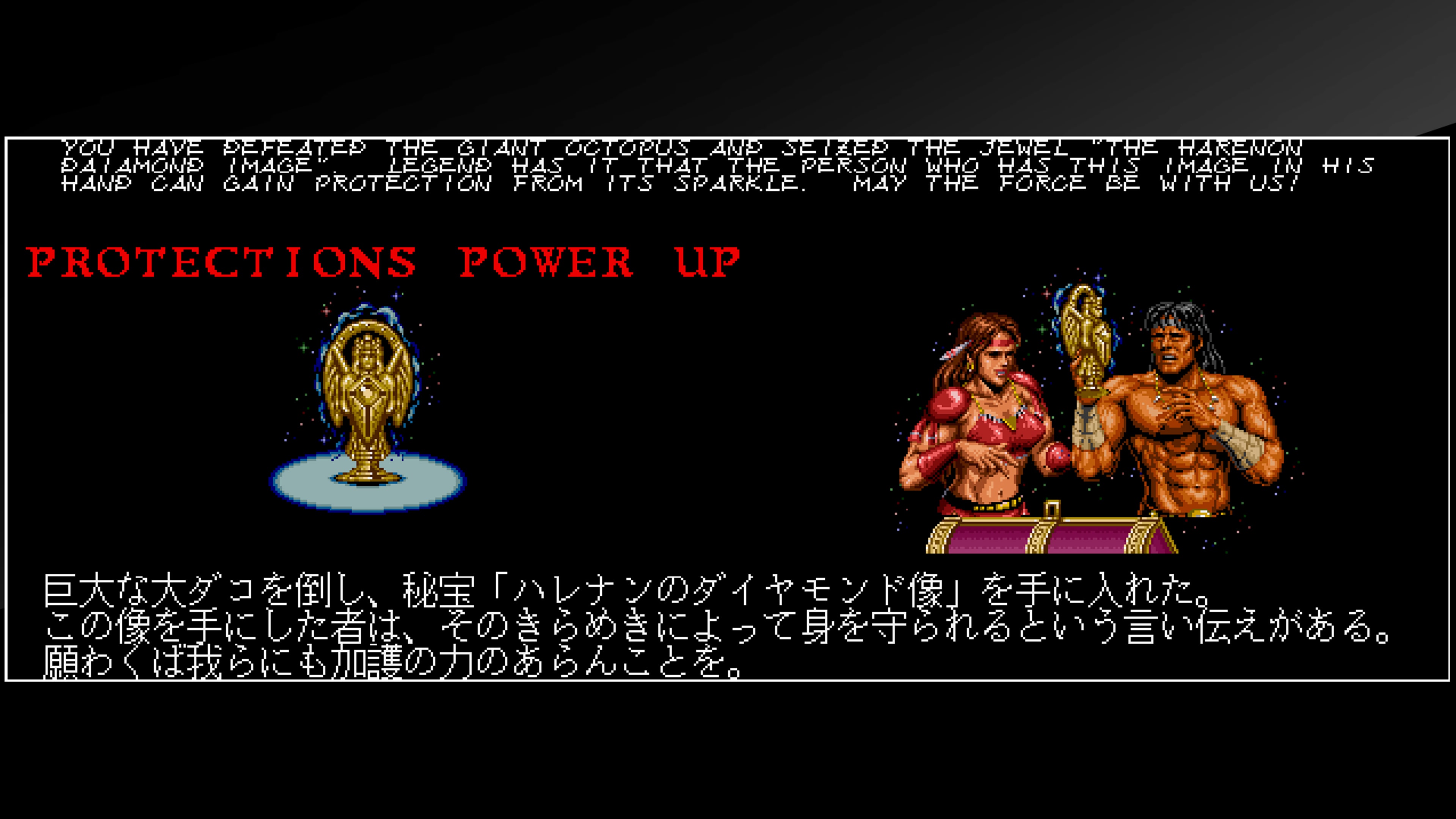 Arcade Archives: Warrior Blade