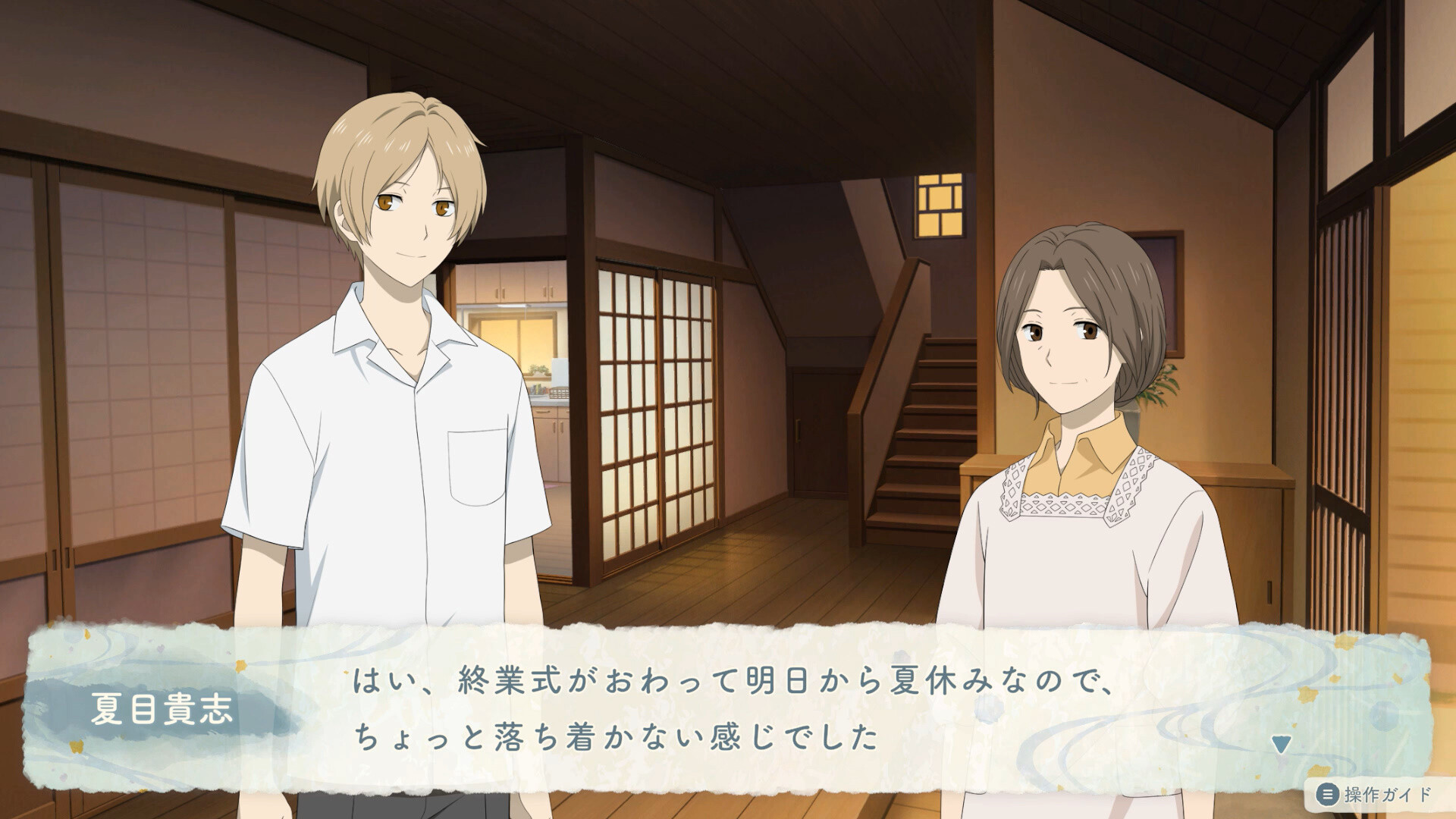 Natsume’s Book of Friends: Hazuki’s Chronicle