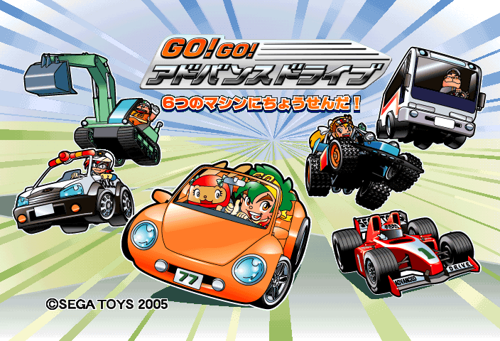 Go! Go! Advance Drive: Muttsu no Machine ni Chousen Da!