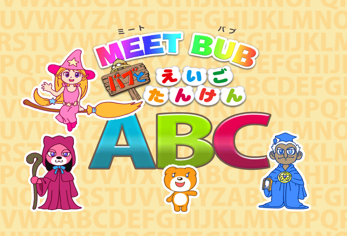 Meet Bub: Bub to Eigo Tanken