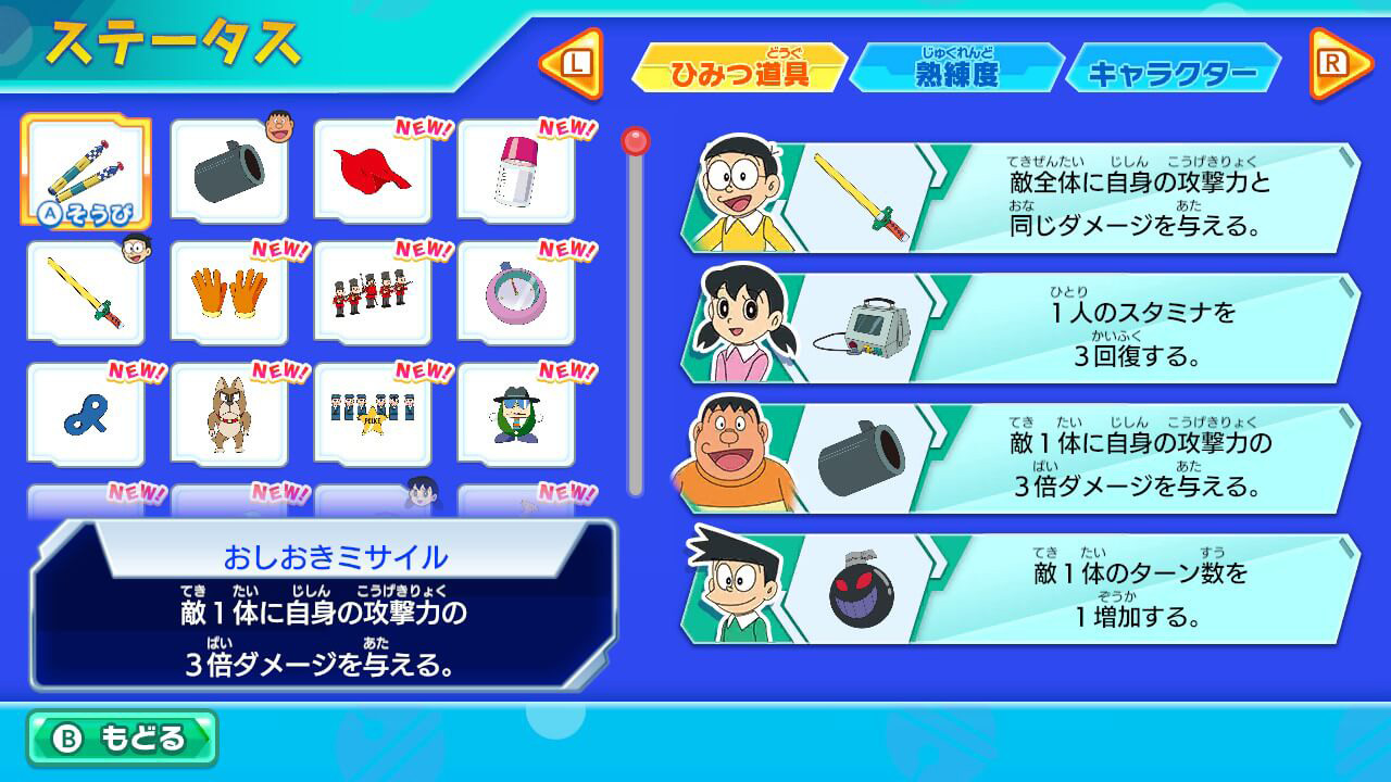 Dora Think Nobita’s Exciting Brain Adventure