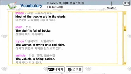 Win-TOEIC Beginners’ LC