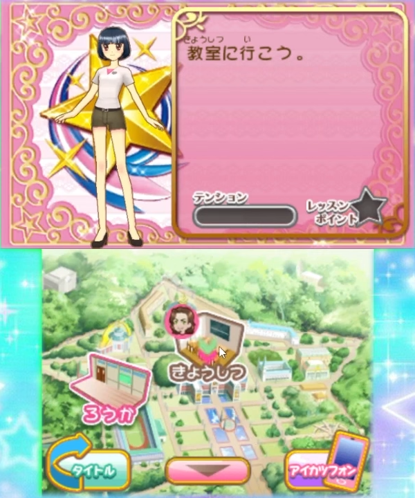 Aikatsu! Cinderella Lesson