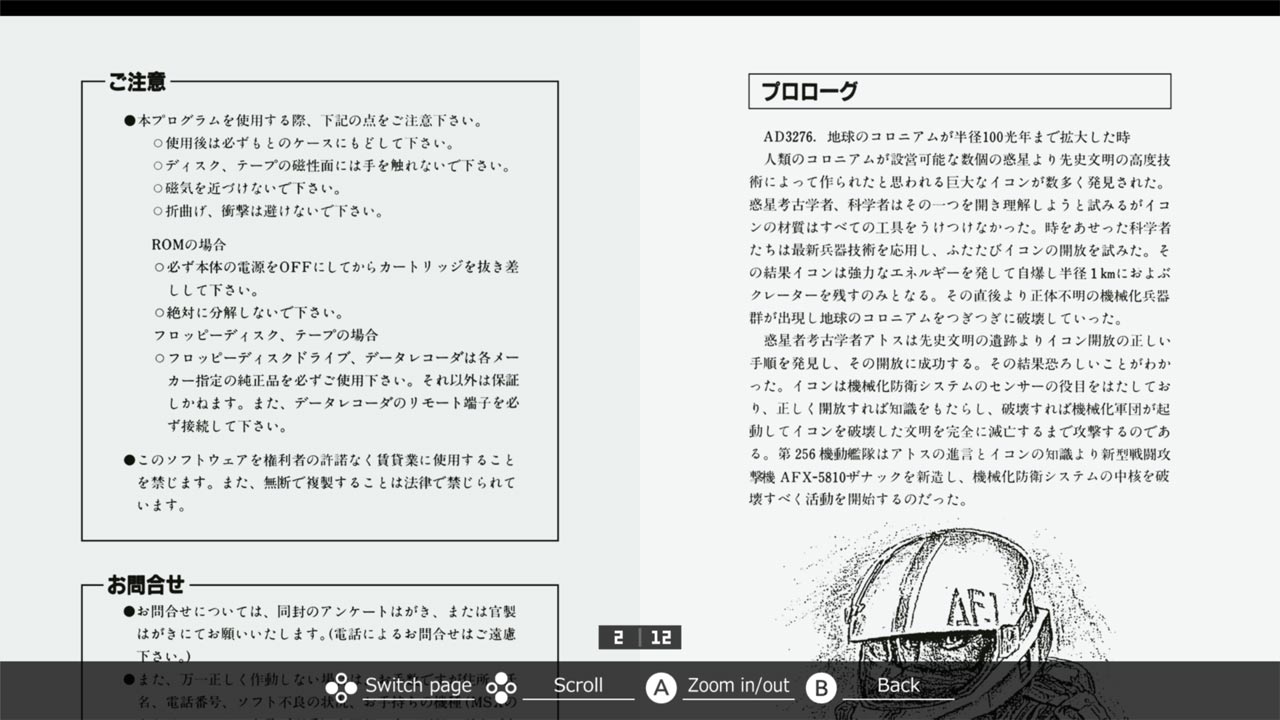 Eggconsole Zanac MSX