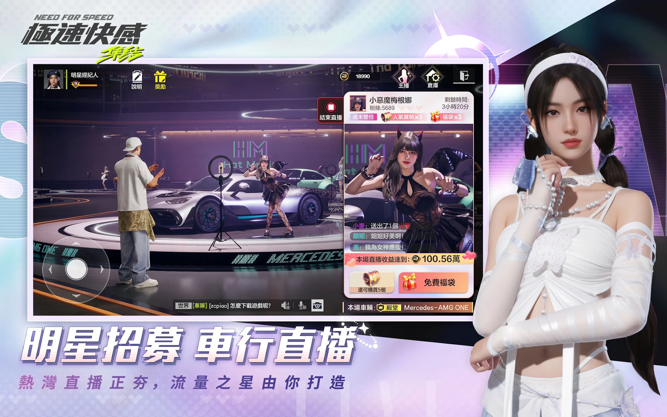 Need for speed: Mobile