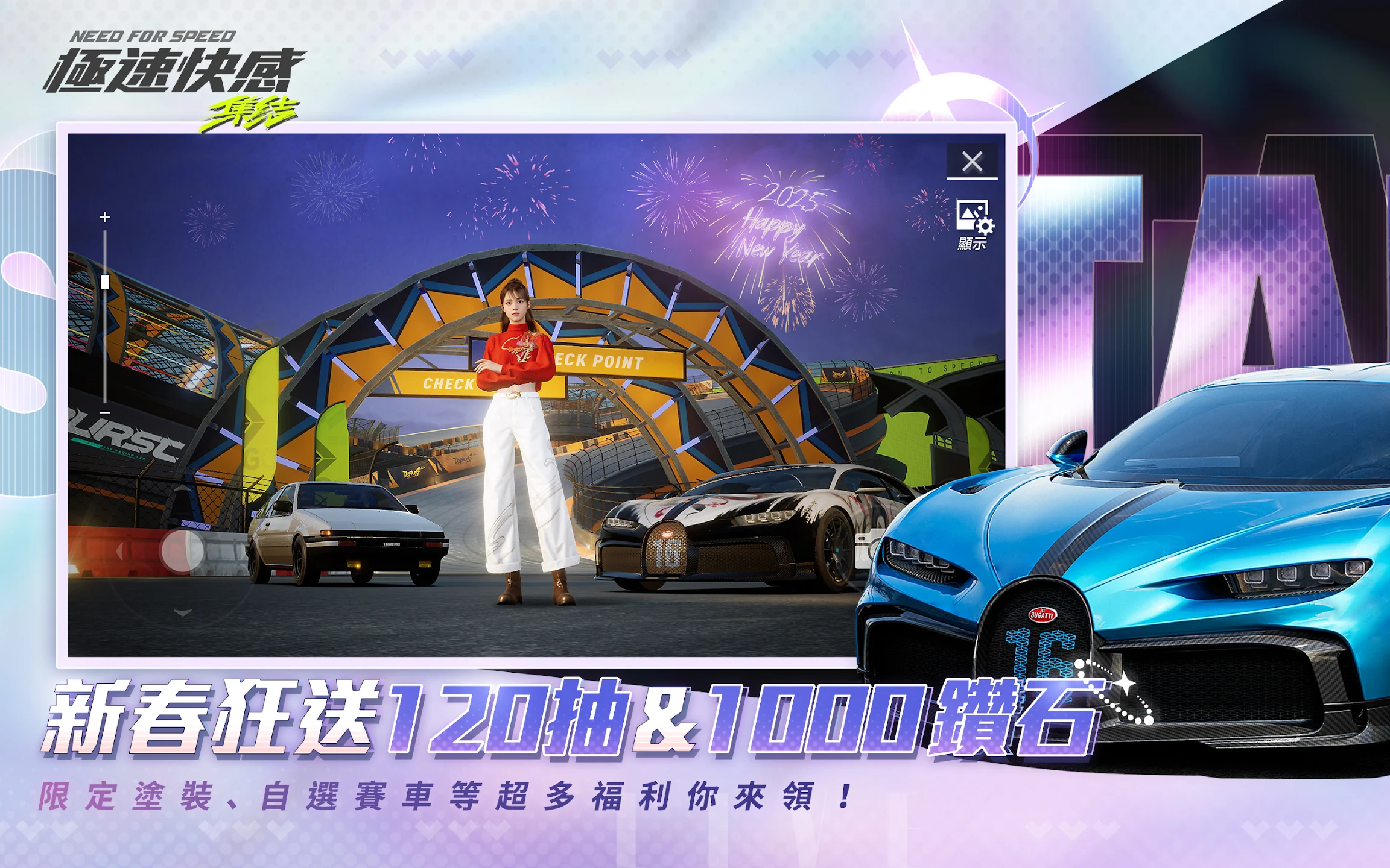 Need for speed: Mobile