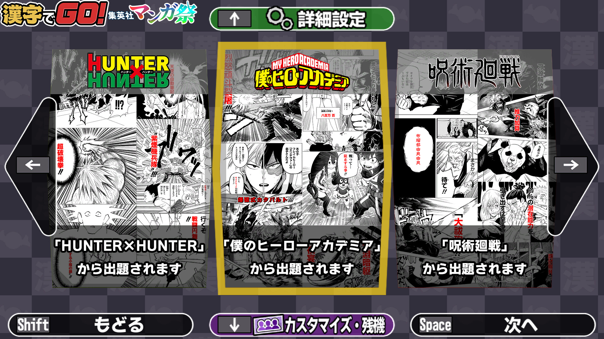 Kanji de Go! Shueisha Manga-sai