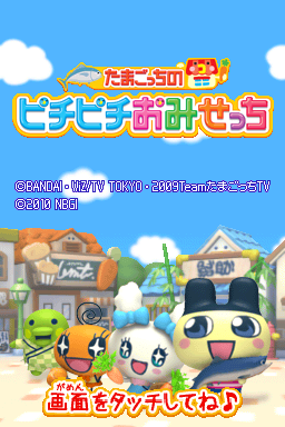 Tamagotchi no Pichi Pichi Omisecchi