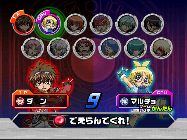 Bakugan Battle Brawlers: Arcade Battlers