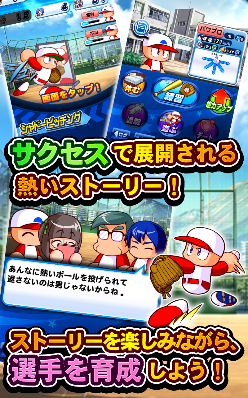 Jikkyou Pawafuru Puroyakyu