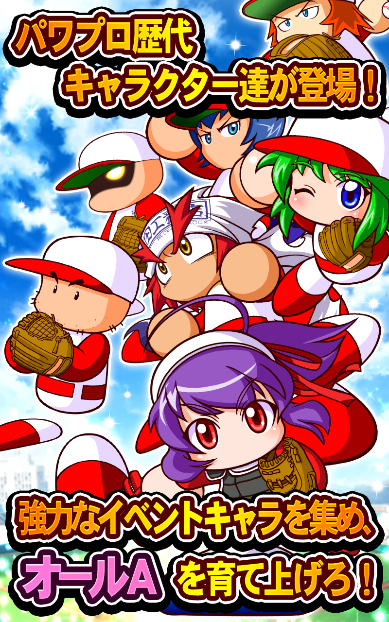 Jikkyou Pawafuru Puroyakyu