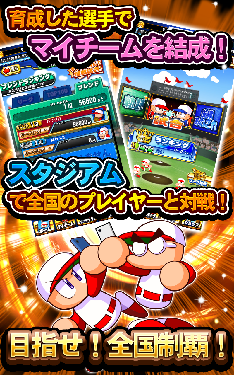 Jikkyou Pawafuru Puroyakyu