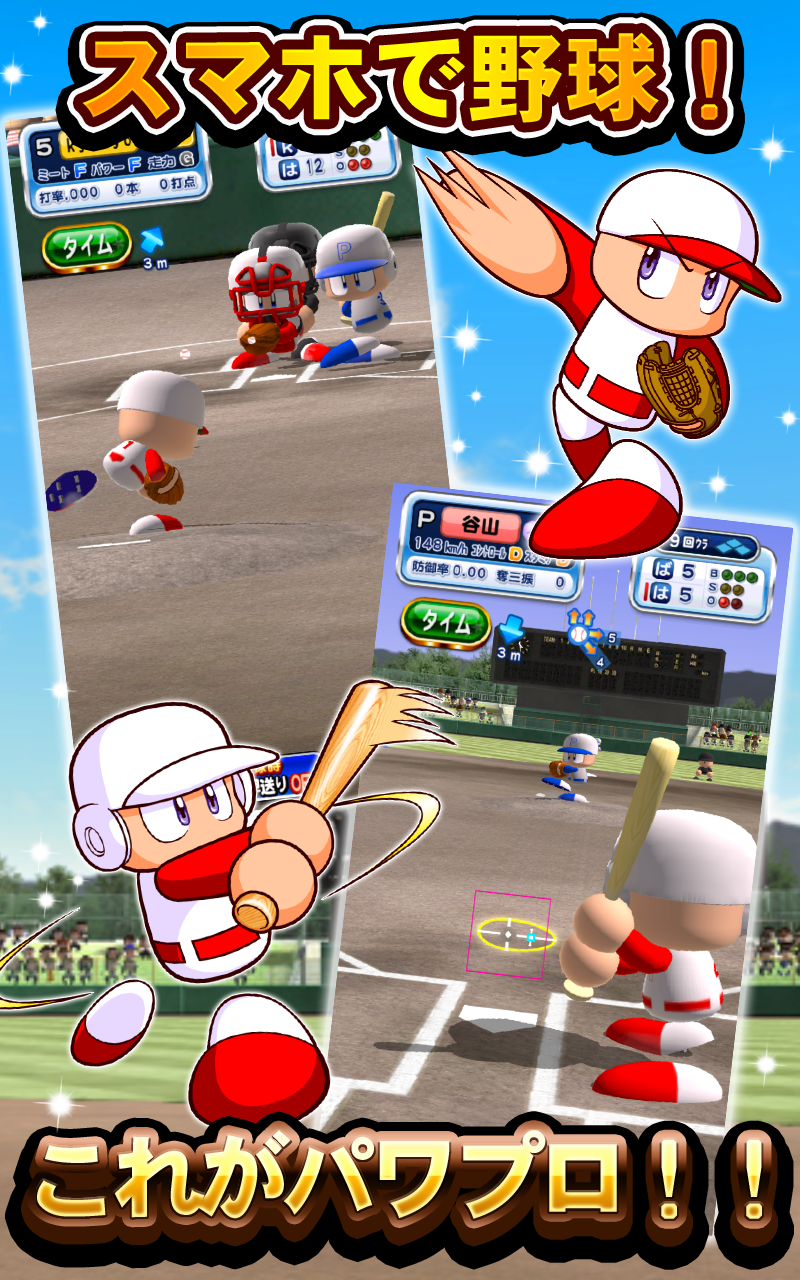 Jikkyou Pawafuru Puroyakyu