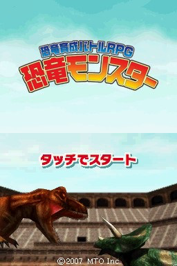 Kyouryuu Ikusei Battle RPG: Kyouryuu Monster