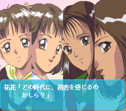 Zoku Hatsukoi Monogatari ~Shuugaku Ryokou~