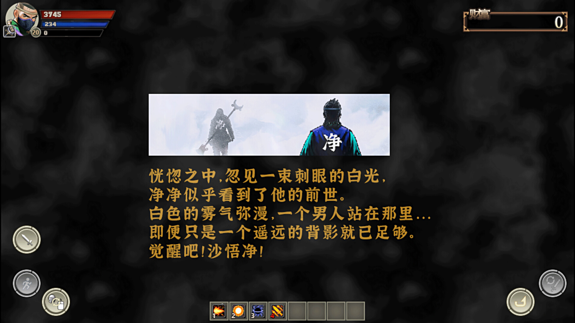 Black Mystery: Wujing