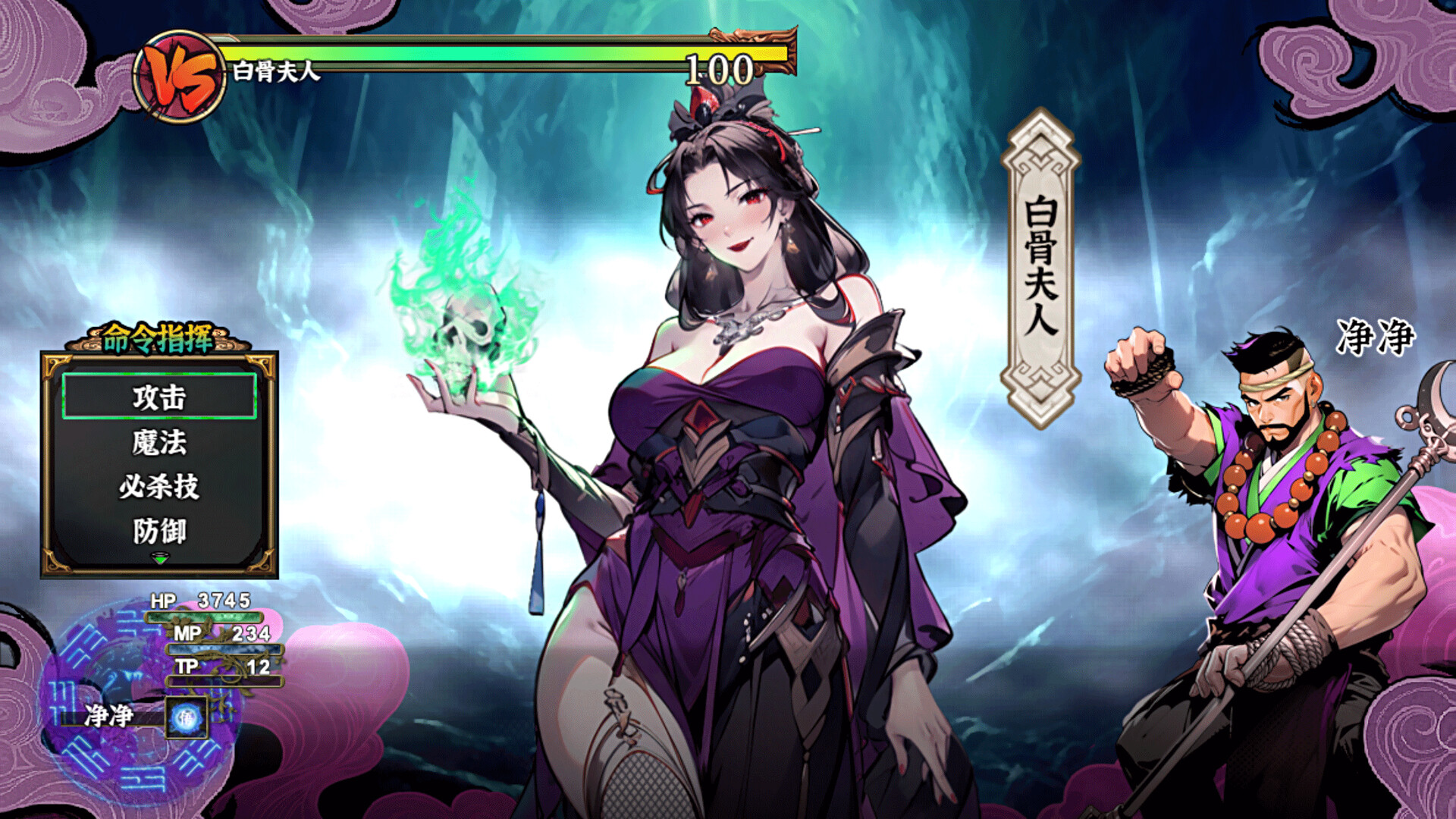 Black Mystery: Wujing