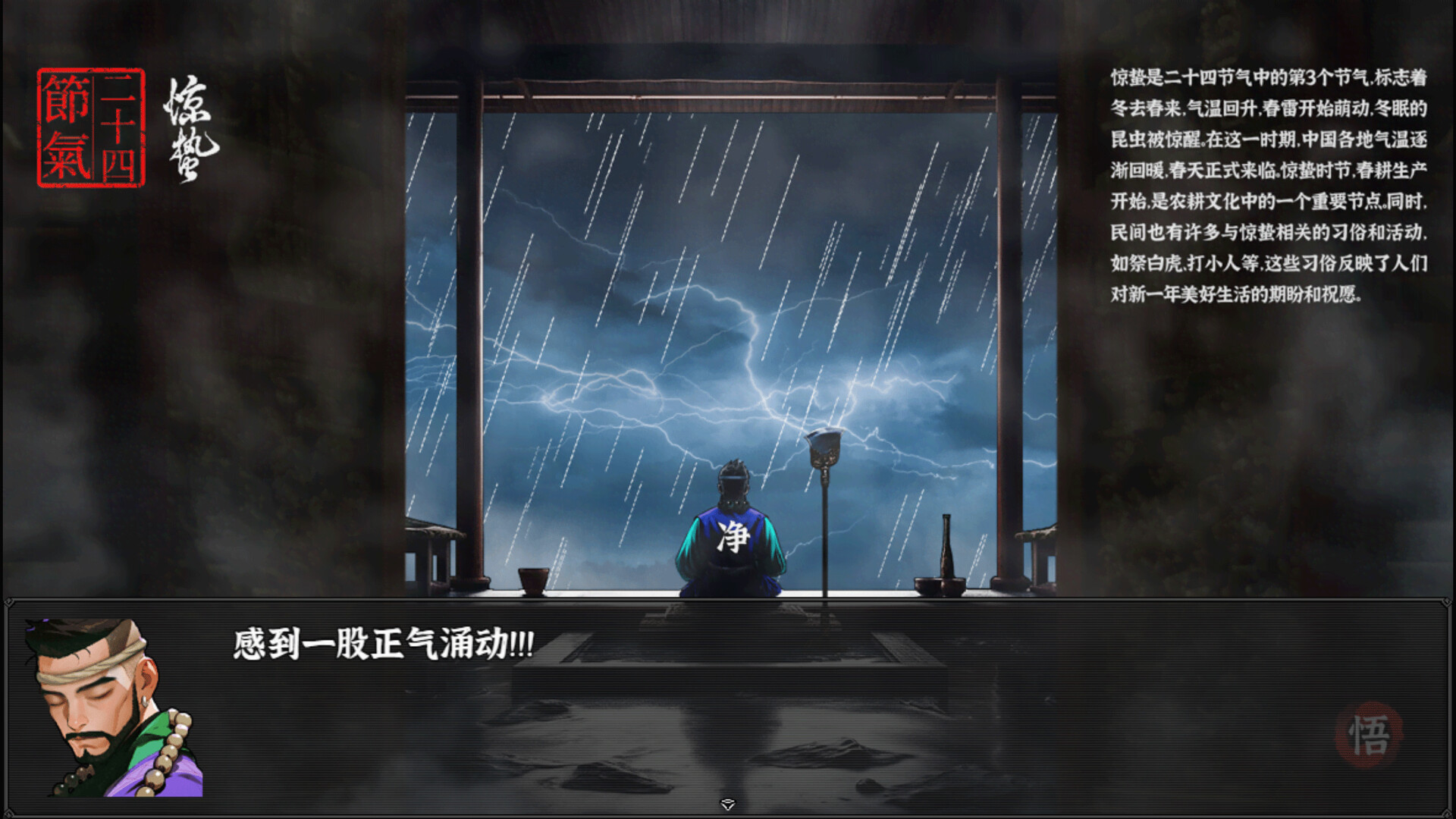 Black Mystery: Wujing