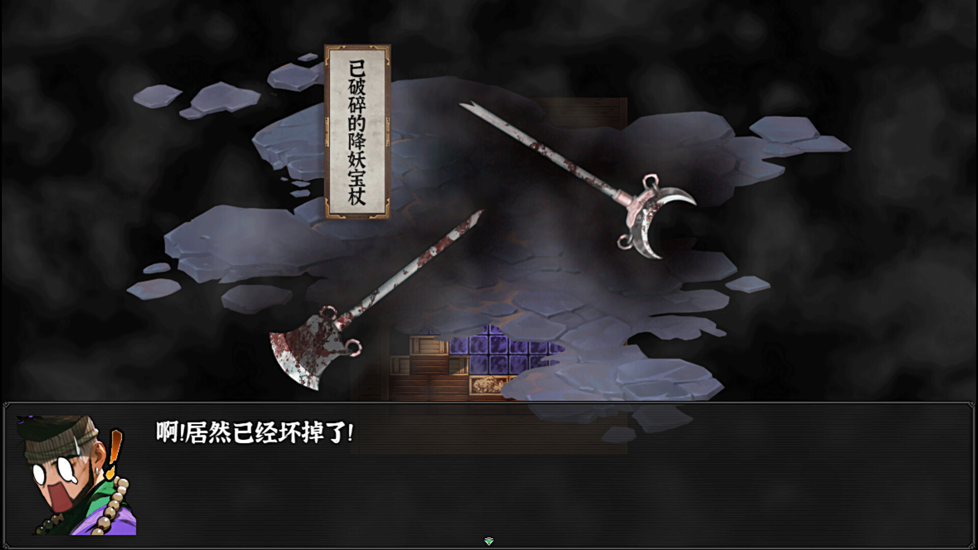Black Mystery: Wujing