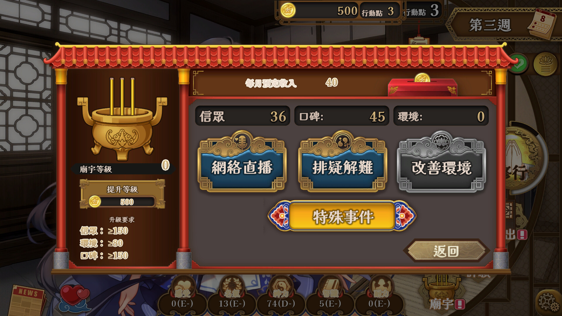 Wish Ready Go!